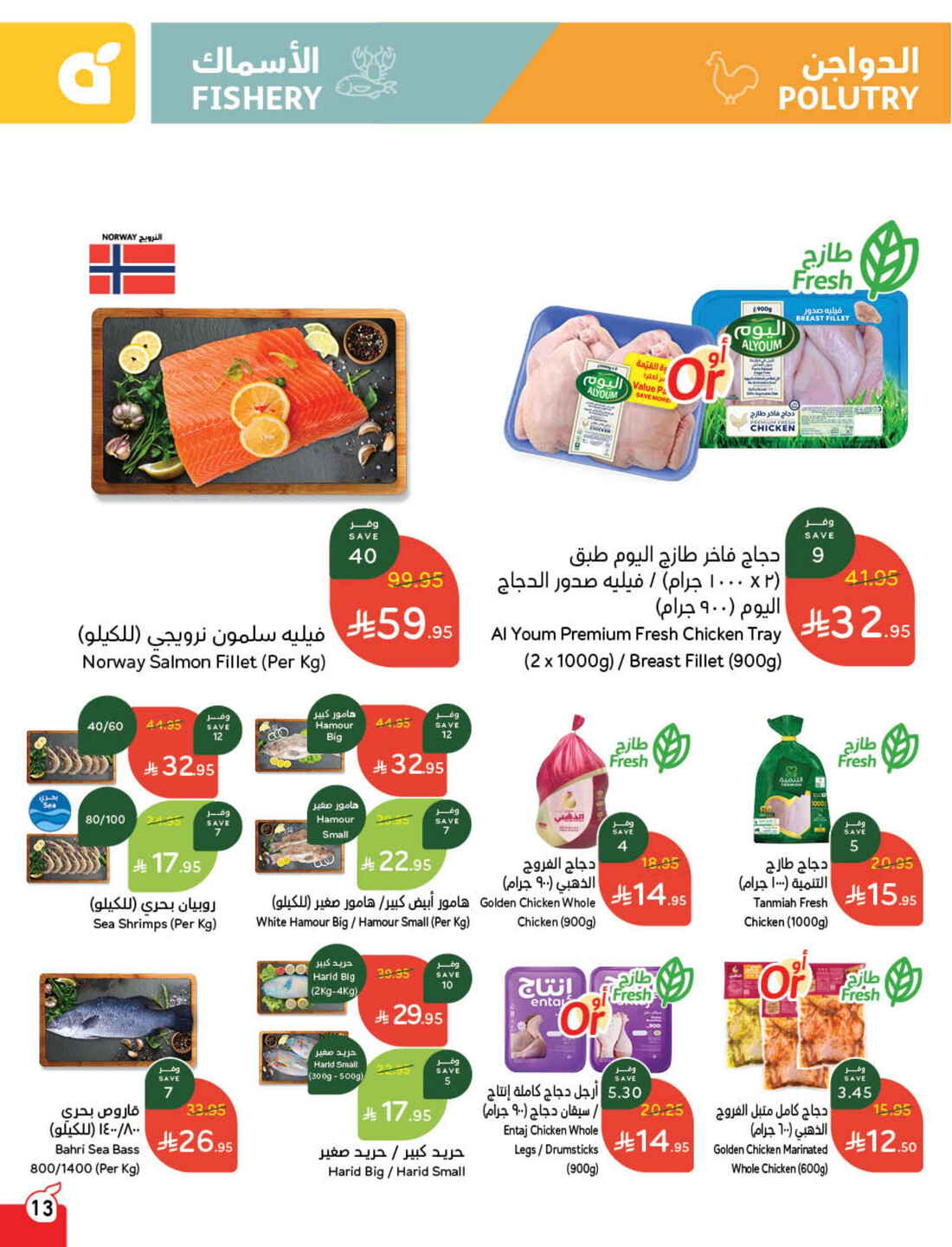 Back to School Offers – Best Deals Inside In Panda Hypermarket Riyadh