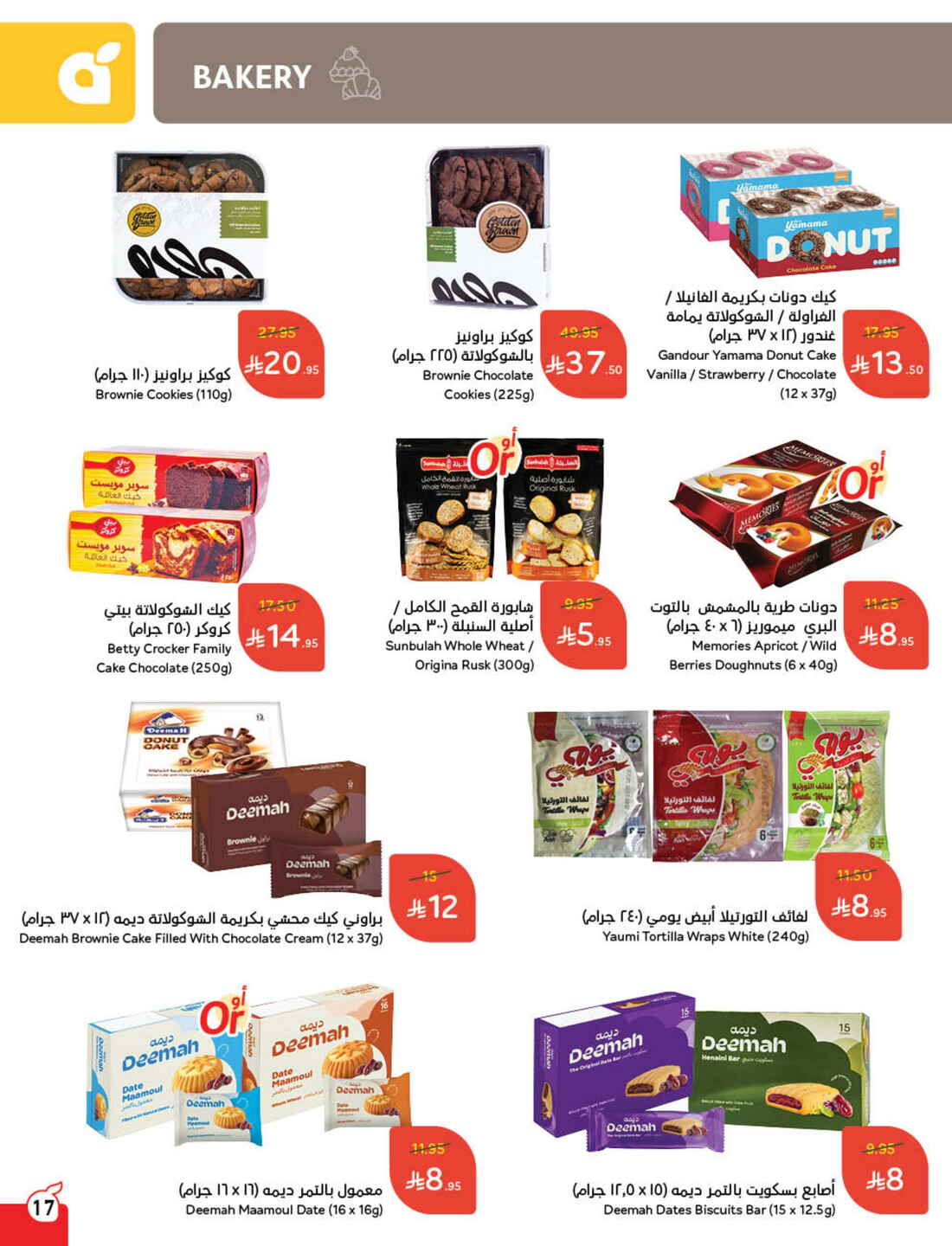Back to School Offers – Best Deals Inside In Panda Hypermarket Riyadh