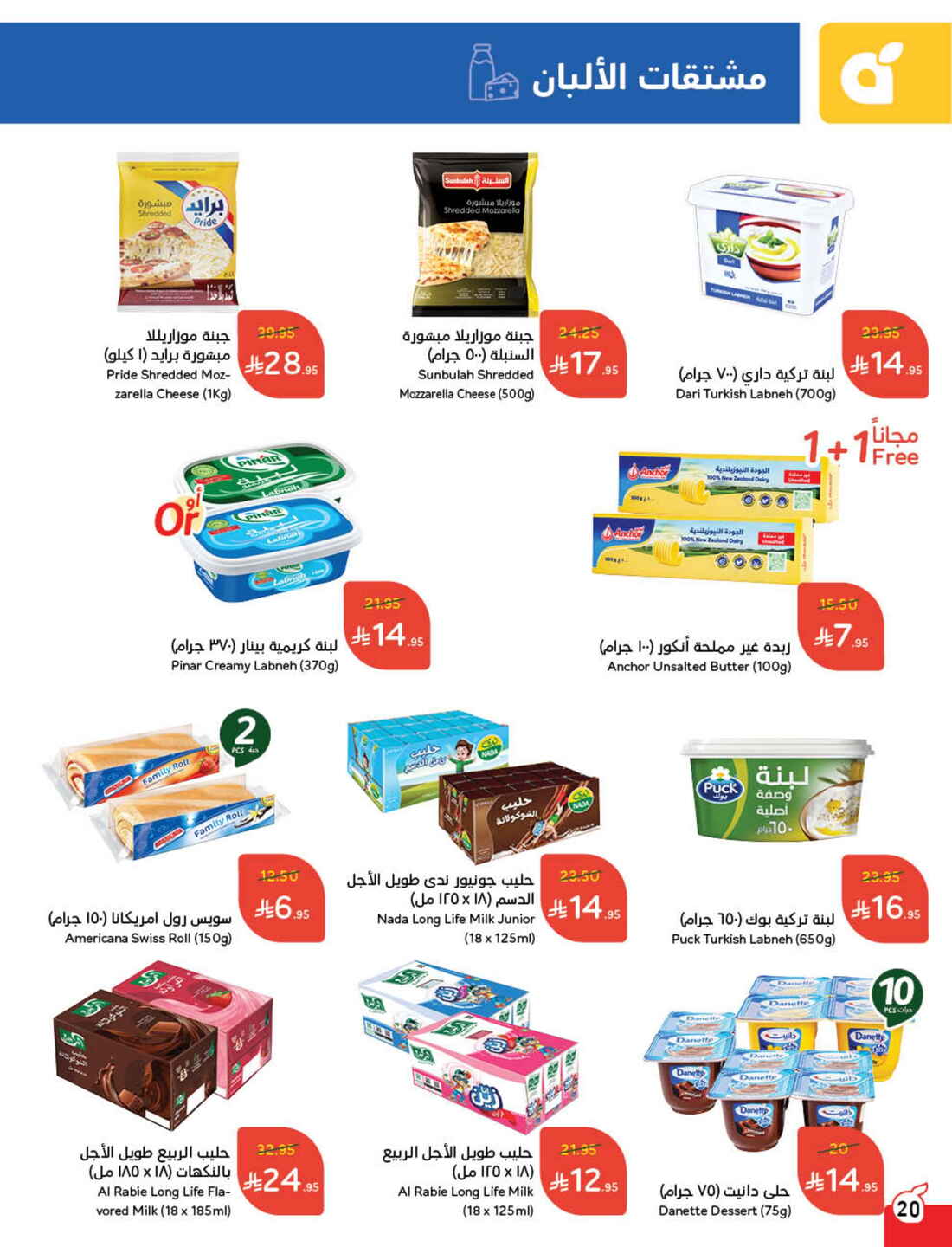 Back to School Offers – Best Deals Inside In Panda Hypermarket Riyadh