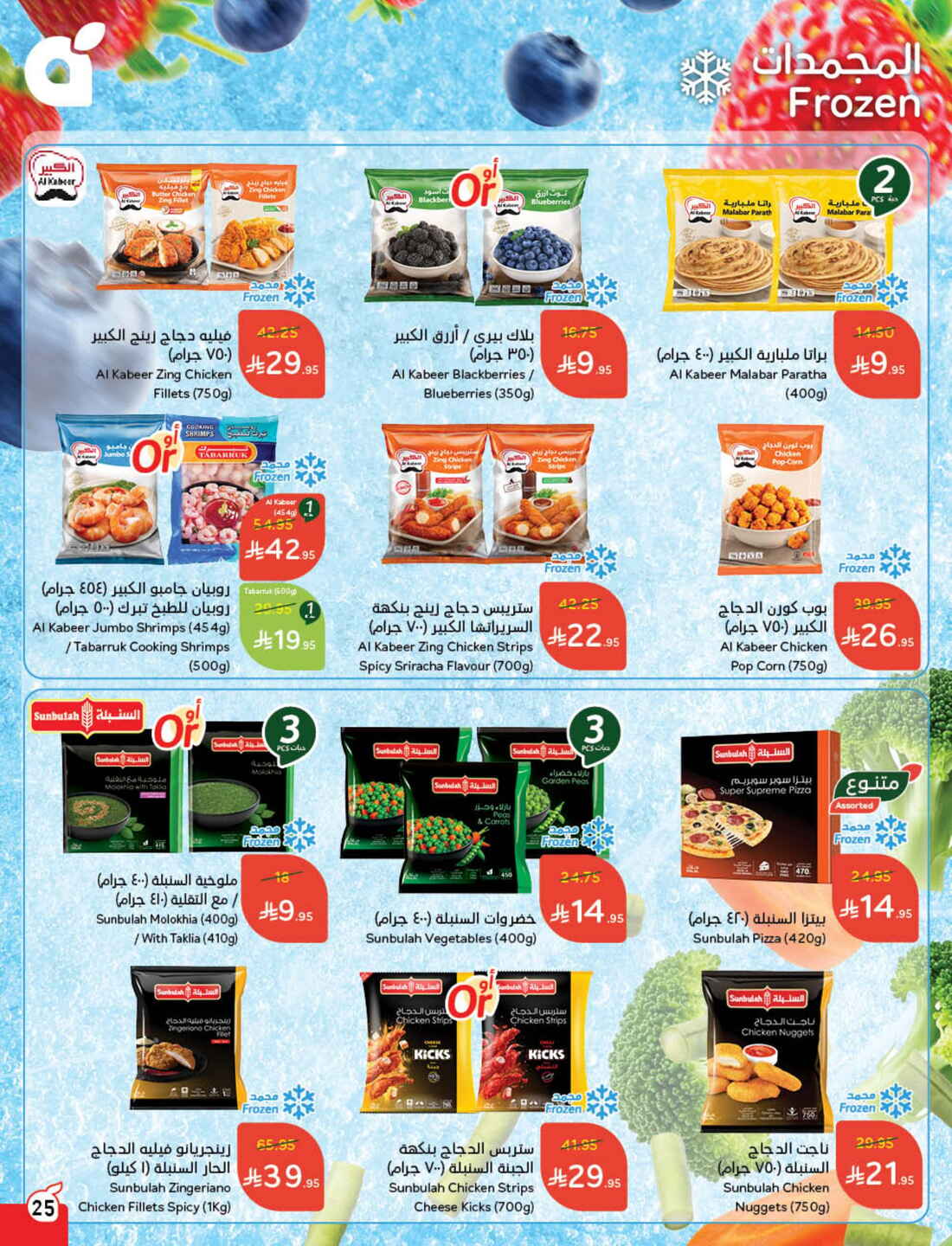 Back to School Offers – Best Deals Inside In Panda Hypermarket Riyadh