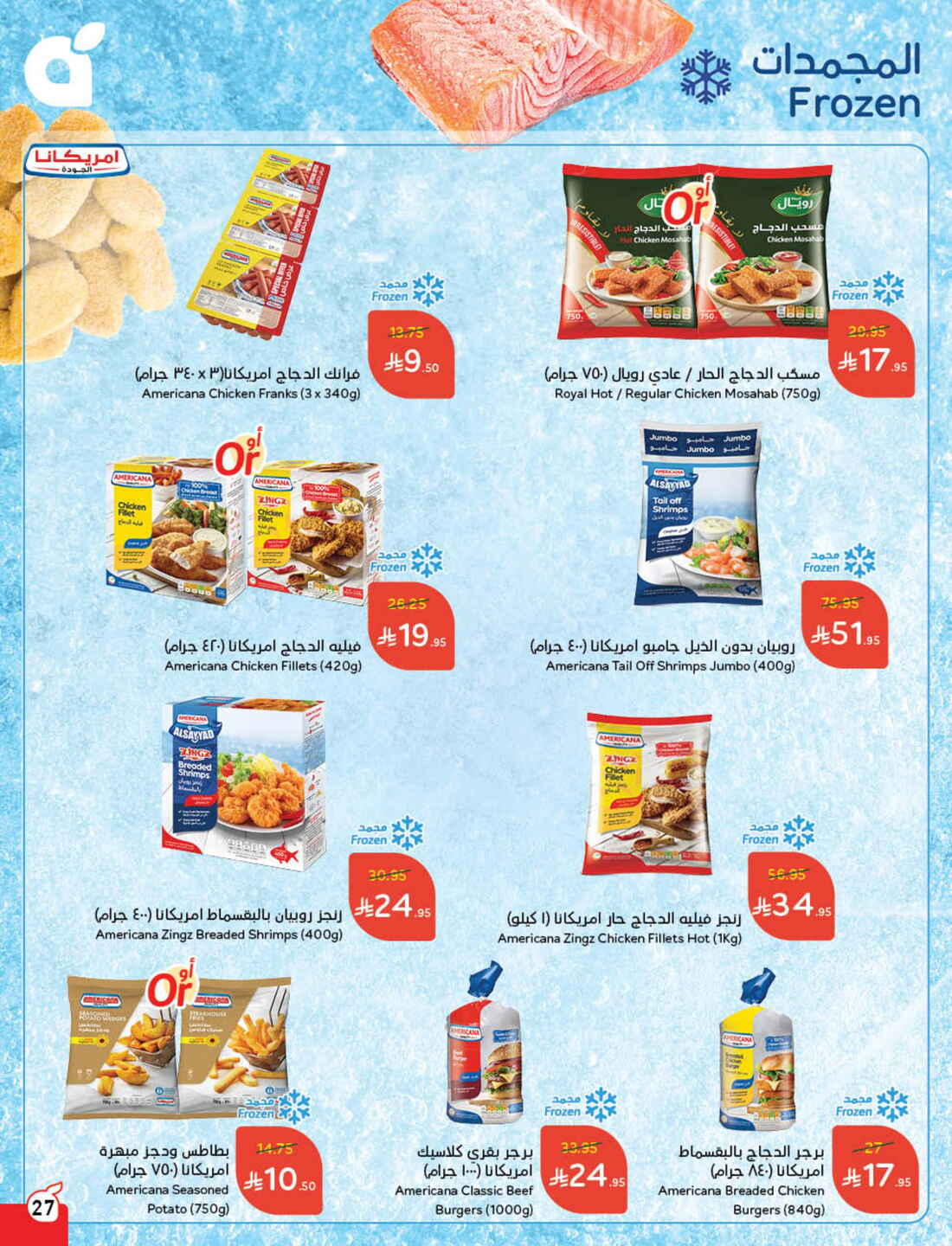 Back to School Offers – Best Deals Inside In Panda Hypermarket Riyadh