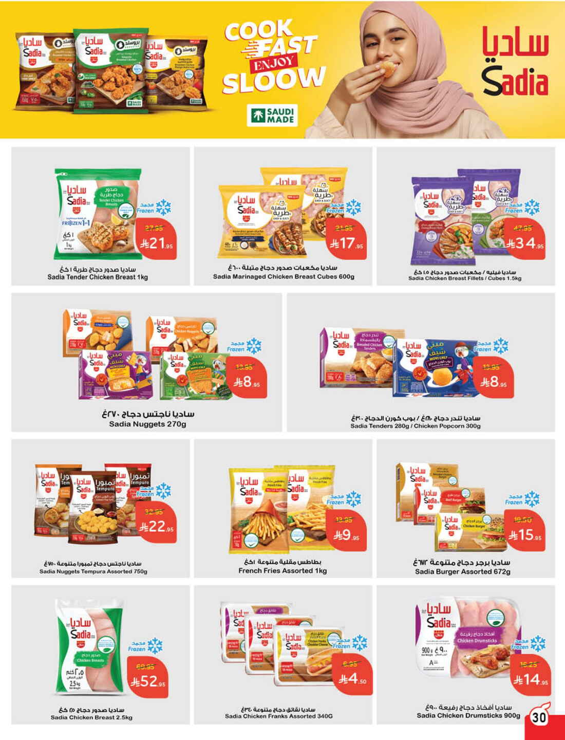 Back to School Offers – Best Deals Inside In Panda Hypermarket Riyadh