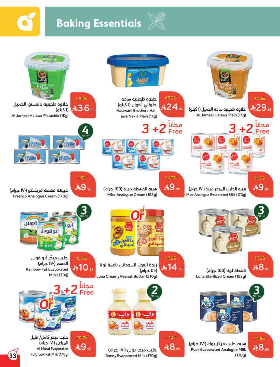 Back to School Offers – Best Deals Inside In Panda Hypermarket Riyadh