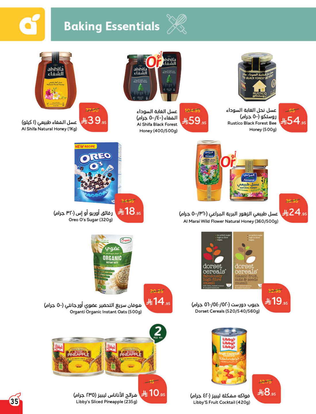 Back to School Offers – Best Deals Inside In Panda Hypermarket Riyadh