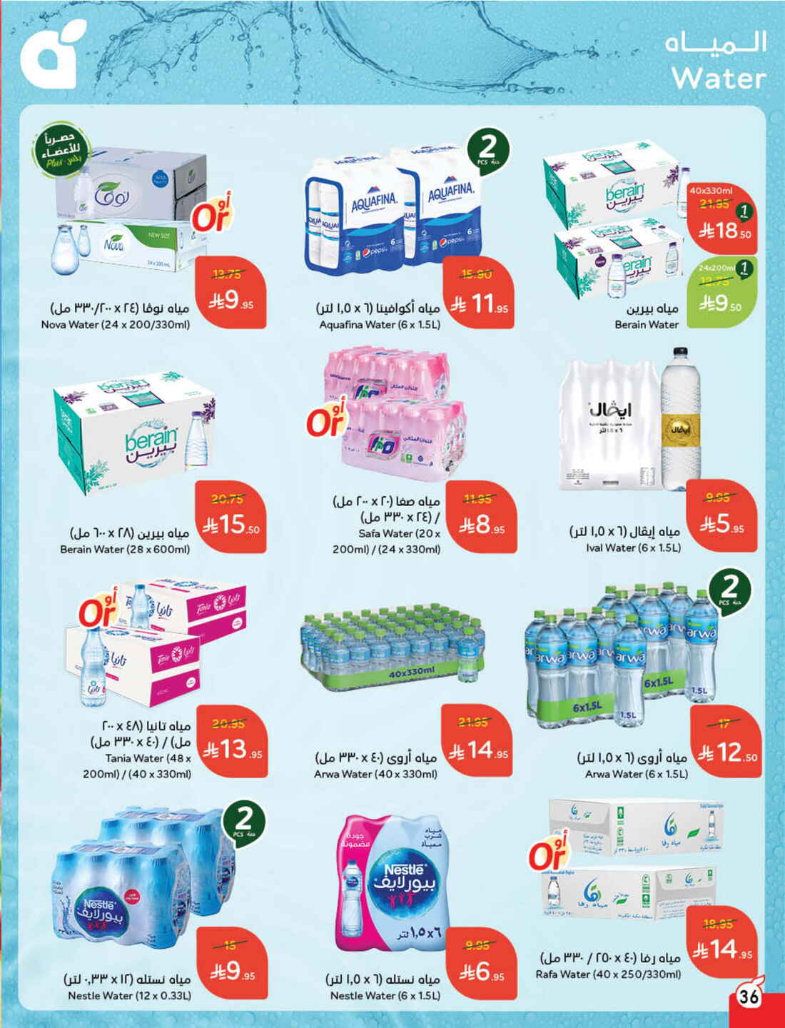 Back to School Offers – Best Deals Inside In Panda Hypermarket Riyadh