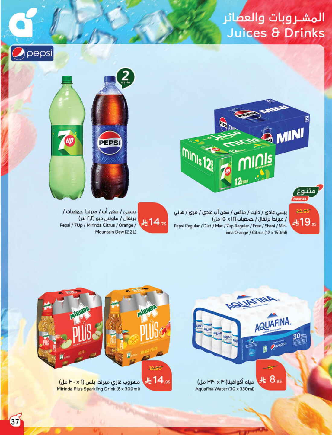 Back to School Offers – Best Deals Inside In Panda Hypermarket Riyadh