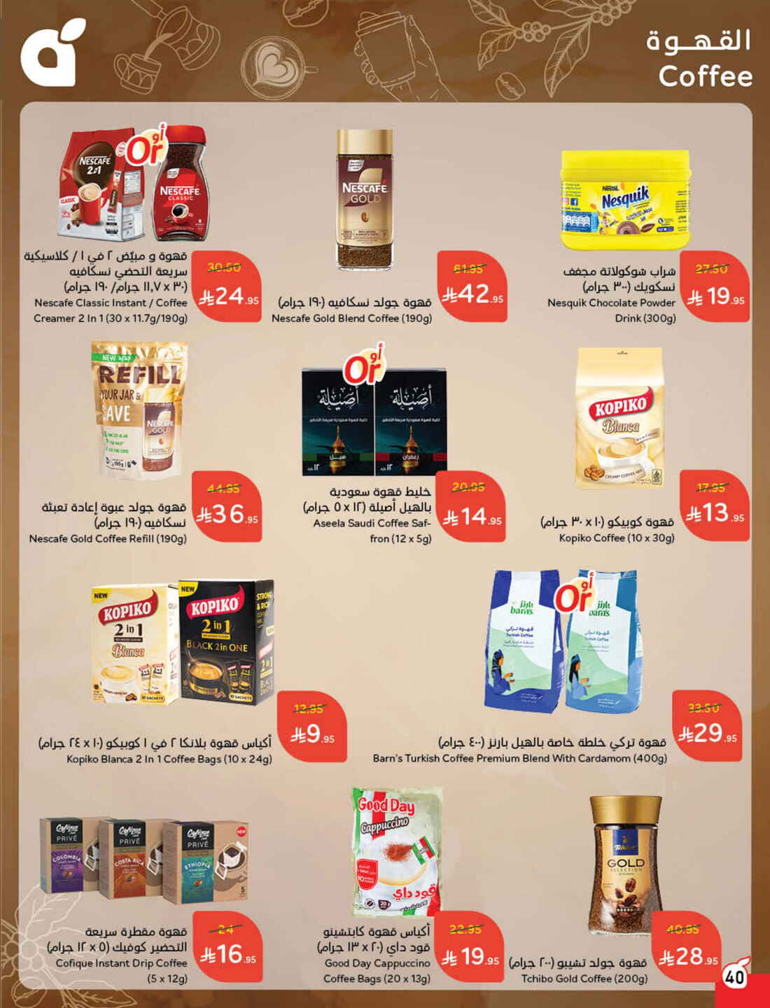 Back to School Offers – Best Deals Inside In Panda Hypermarket Riyadh