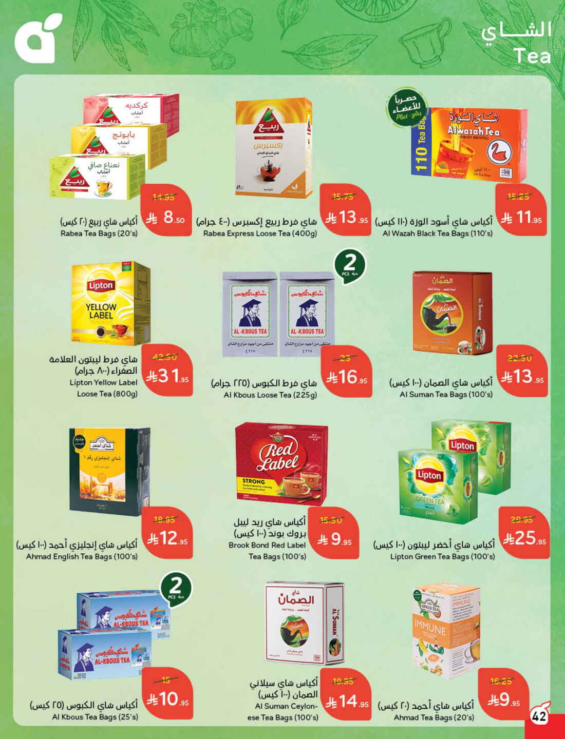Back to School Offers – Best Deals Inside In Panda Hypermarket Riyadh