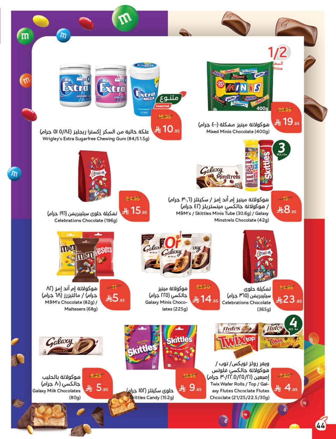 Back to School Offers – Best Deals Inside In Panda Hypermarket Riyadh