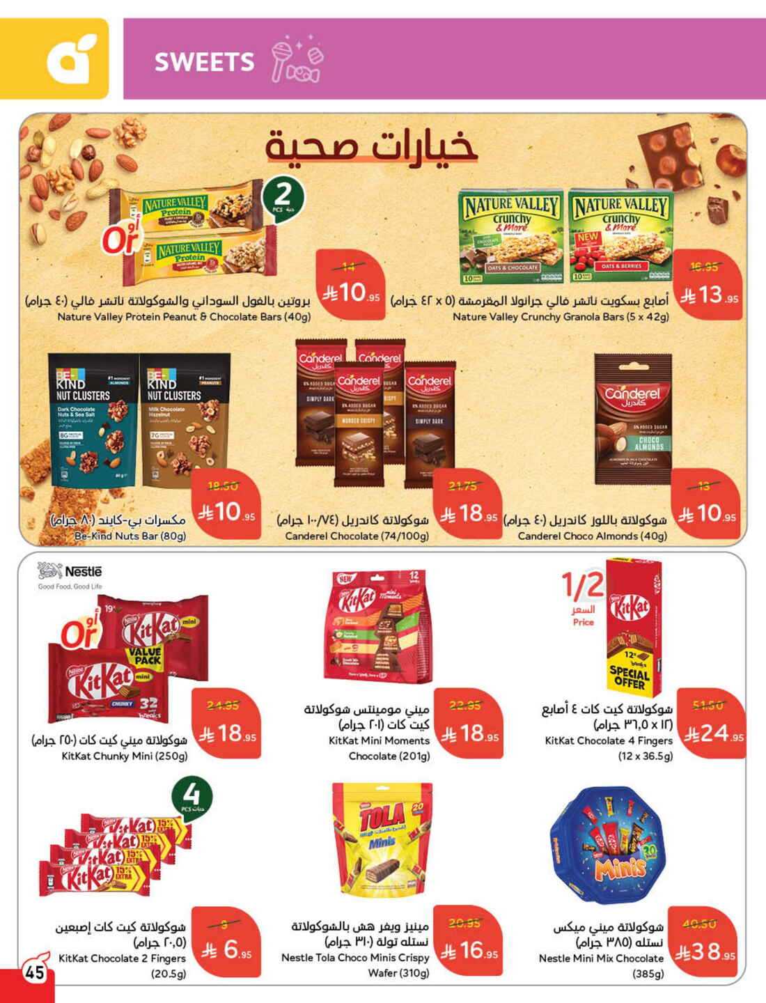 Back to School Offers – Best Deals Inside In Panda Hypermarket Riyadh