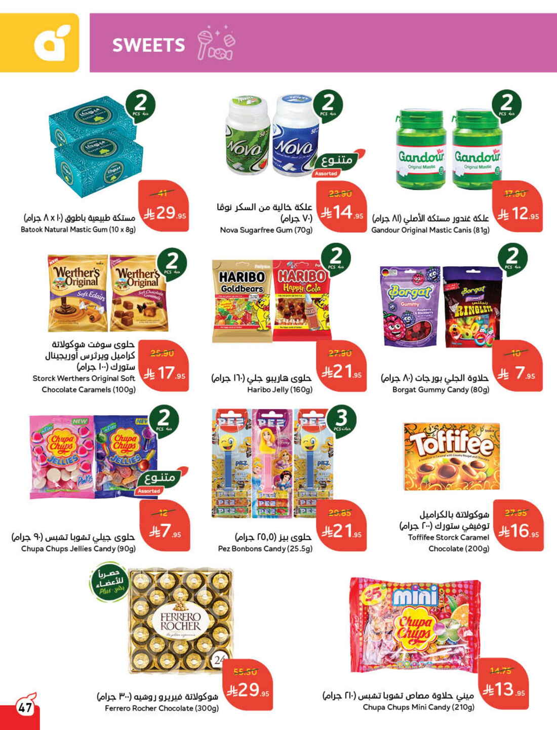 Back to School Offers – Best Deals Inside In Panda Hypermarket Riyadh