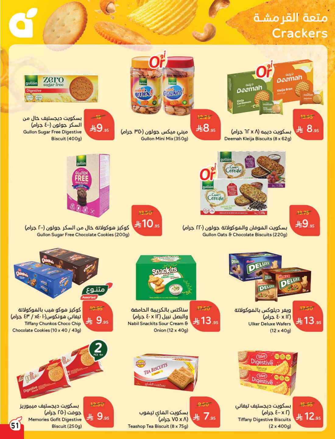 Back to School Offers – Best Deals Inside In Panda Hypermarket Riyadh