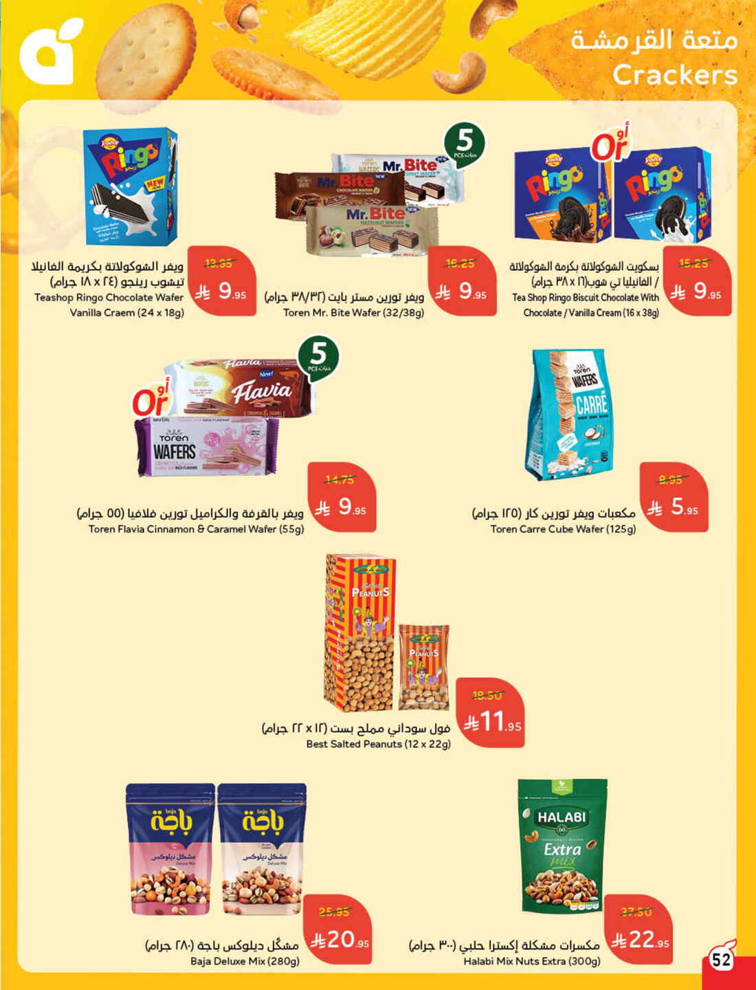 Back to School Offers – Best Deals Inside In Panda Hypermarket Riyadh