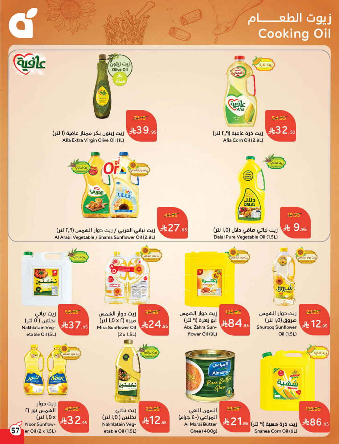 Back to School Offers – Best Deals Inside In Panda Hypermarket Riyadh