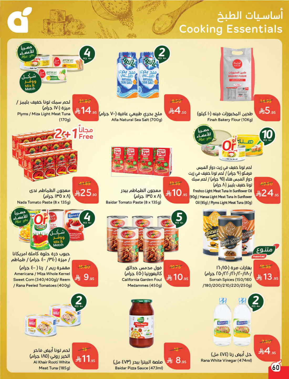 Back to School Offers – Best Deals Inside In Panda Hypermarket Riyadh