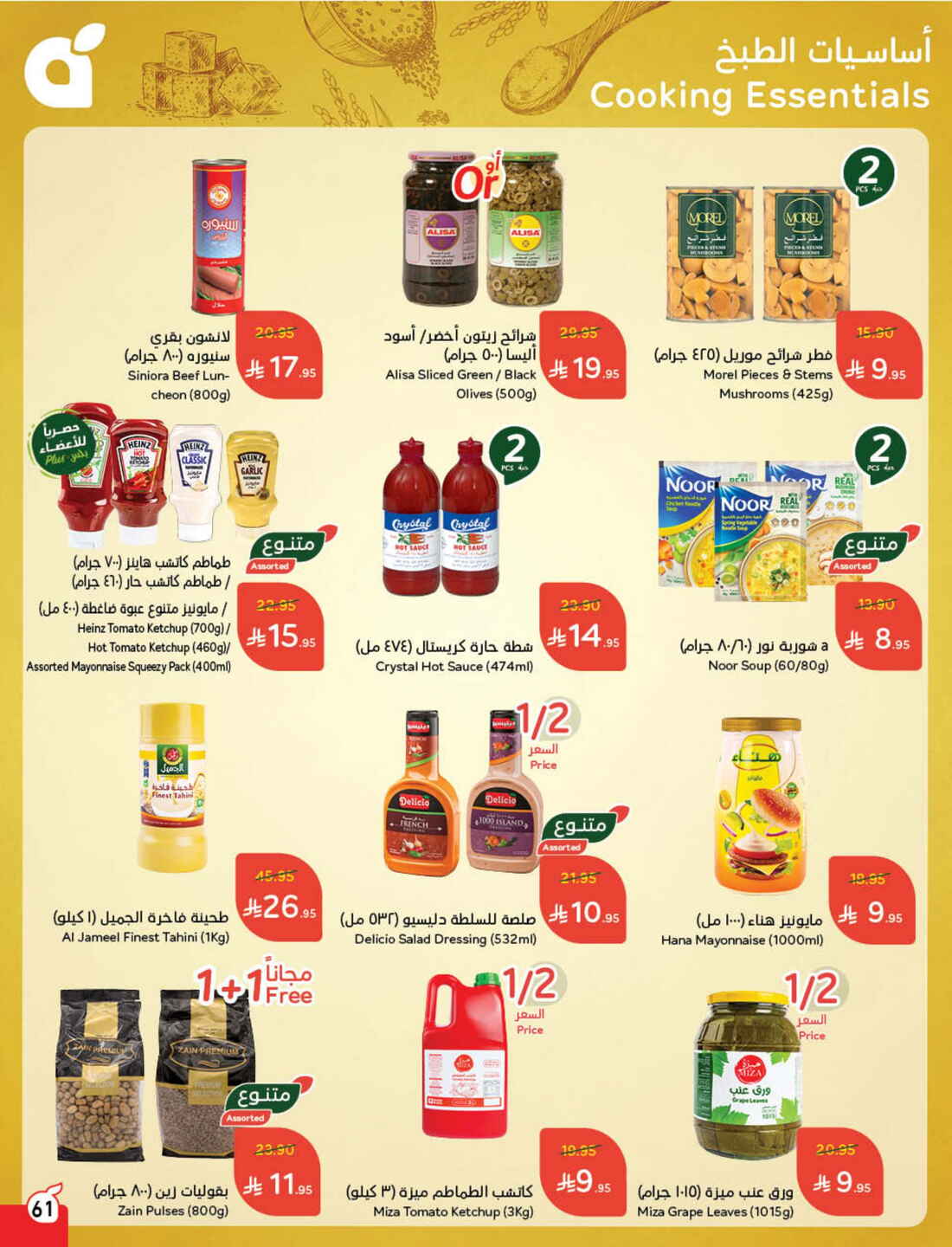 Back to School Offers – Best Deals Inside In Panda Hypermarket Riyadh