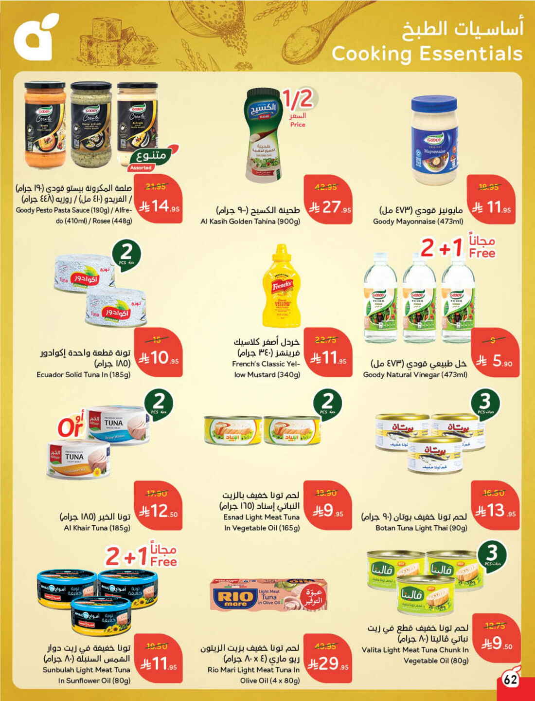 Back to School Offers – Best Deals Inside In Panda Hypermarket Riyadh