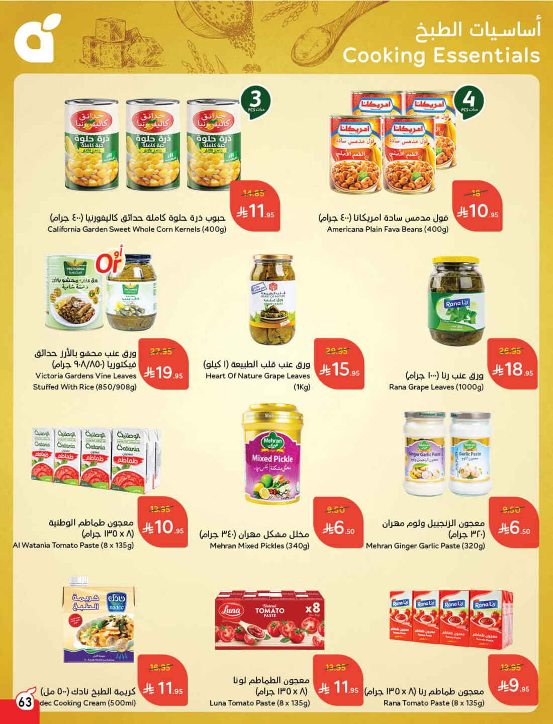 Back to School Offers – Best Deals Inside In Panda Hypermarket Riyadh