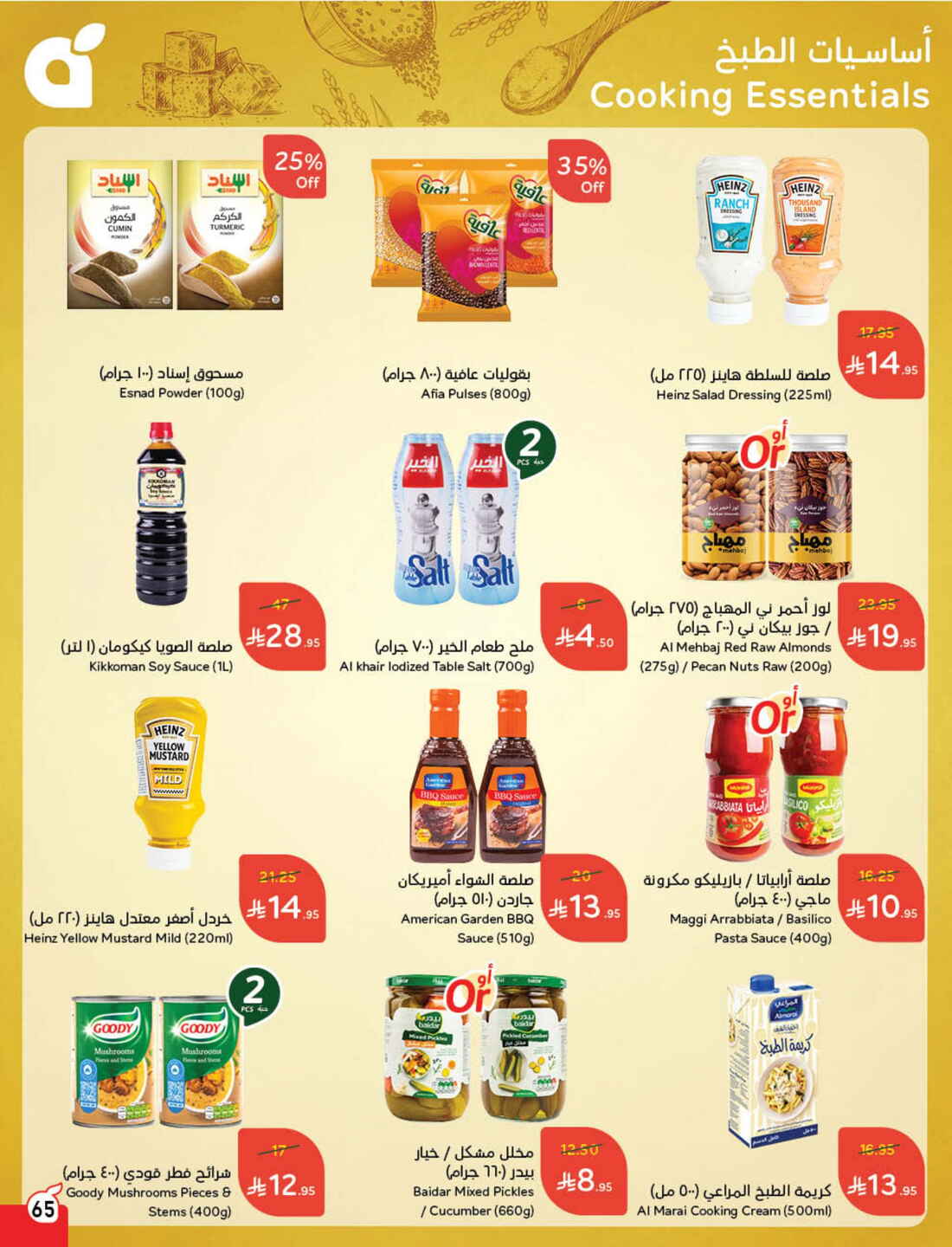 Back to School Offers – Best Deals Inside In Panda Hypermarket Riyadh