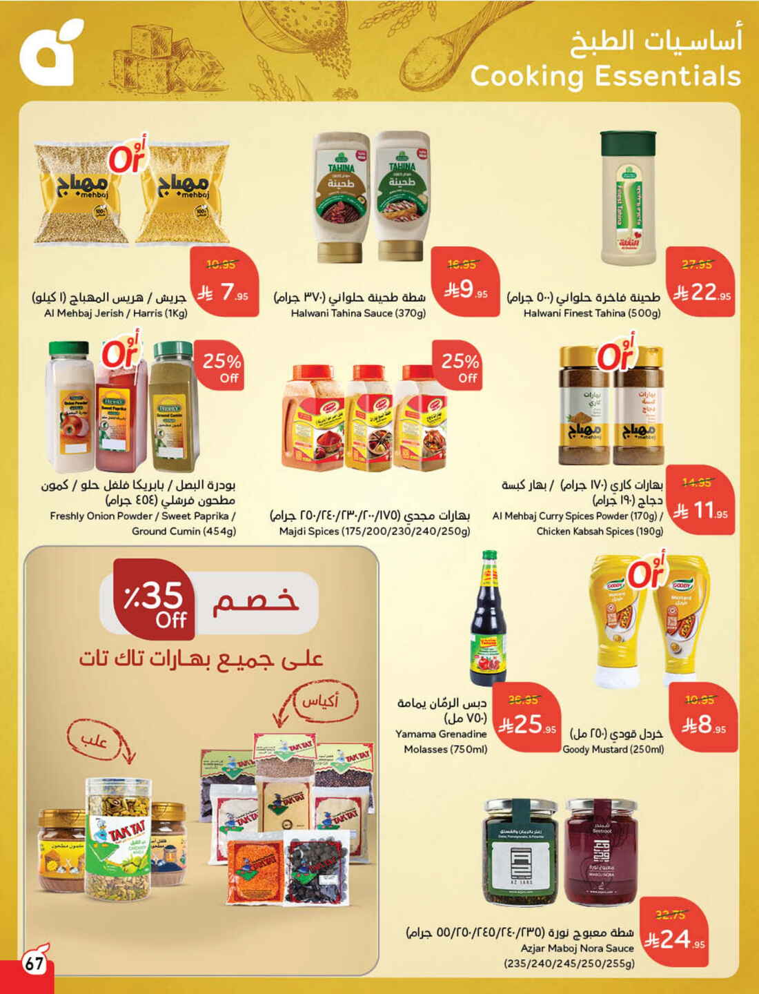 Back to School Offers – Best Deals Inside In Panda Hypermarket Riyadh