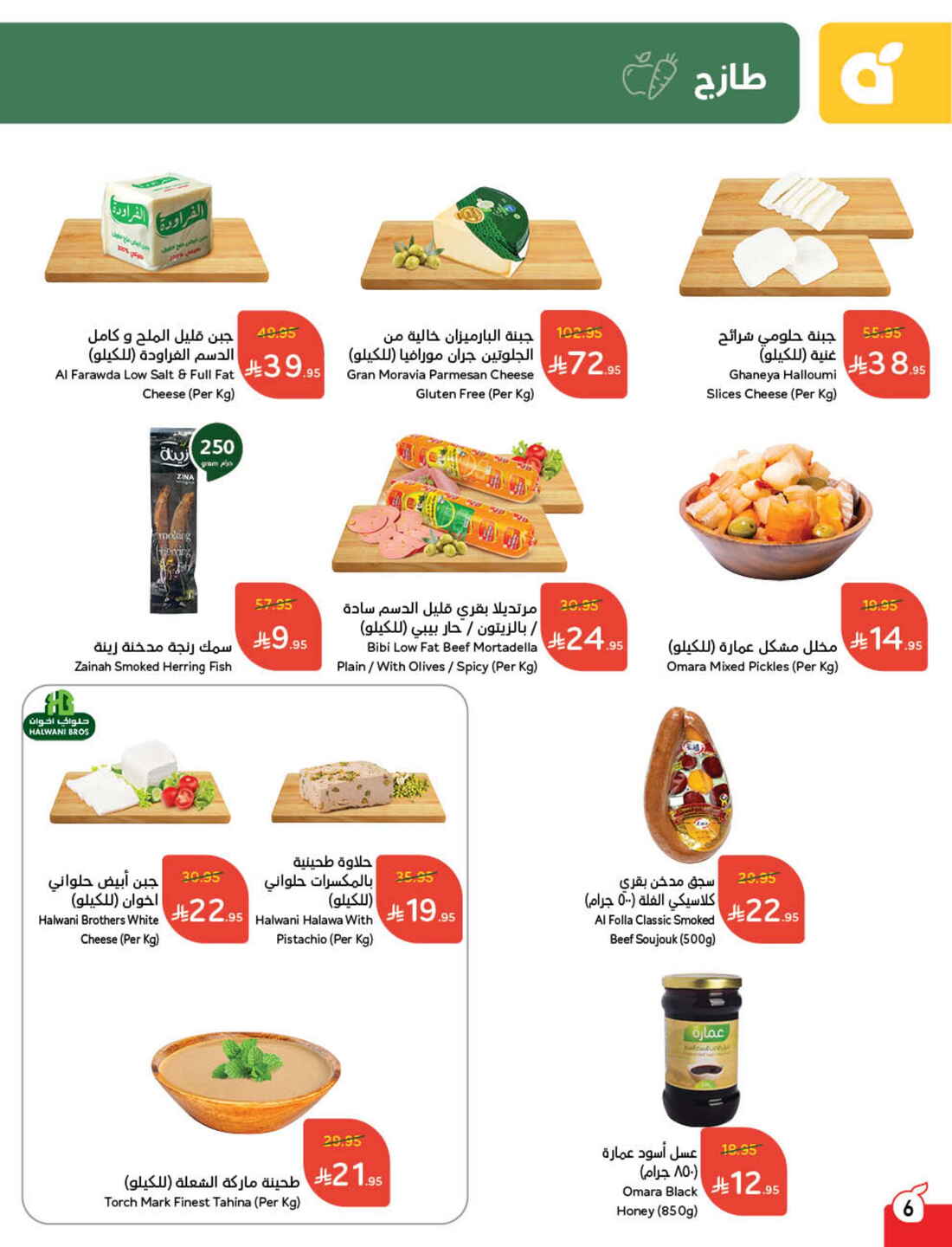 Back to School Offers – Best Deals Inside In Panda Hypermarket Riyadh