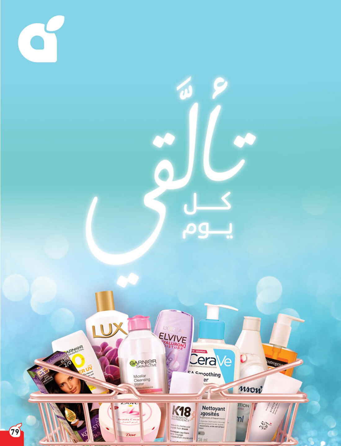 Back to School Offers – Best Deals Inside In Panda Hypermarket Riyadh
