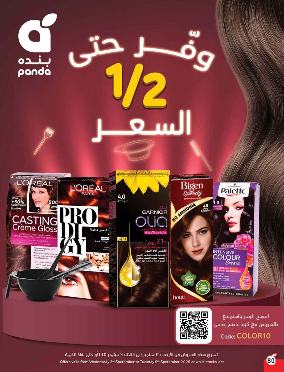 Back to School Offers – Best Deals Inside In Panda Hypermarket Riyadh