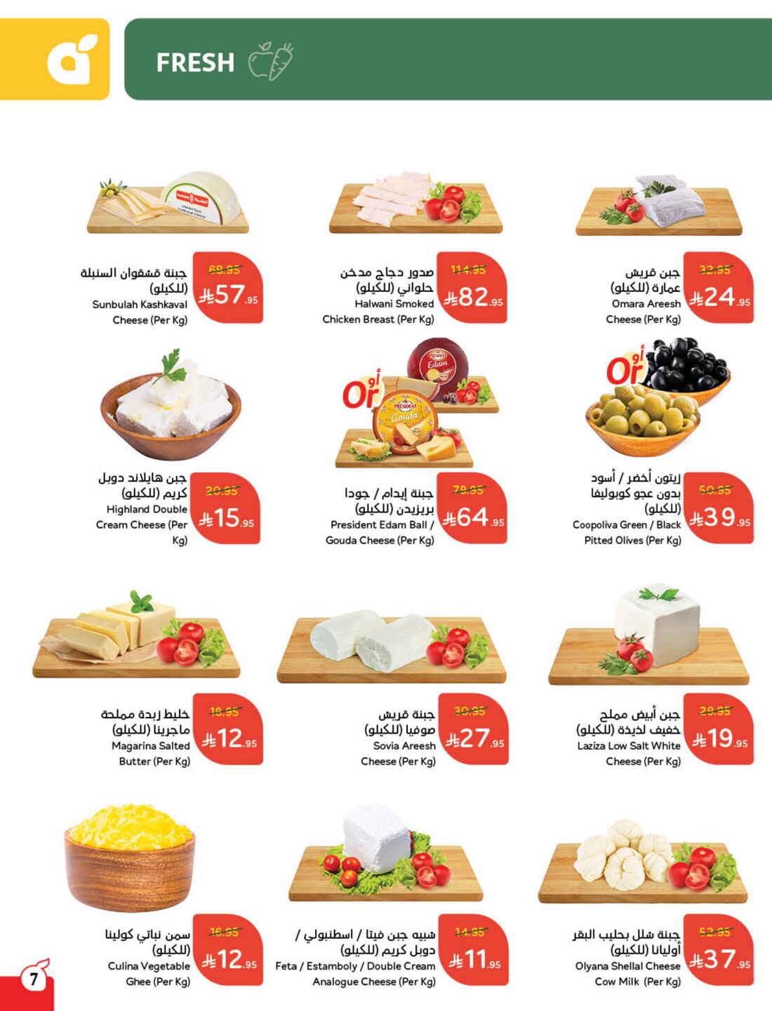 Back to School Offers – Best Deals Inside In Panda Hypermarket Riyadh