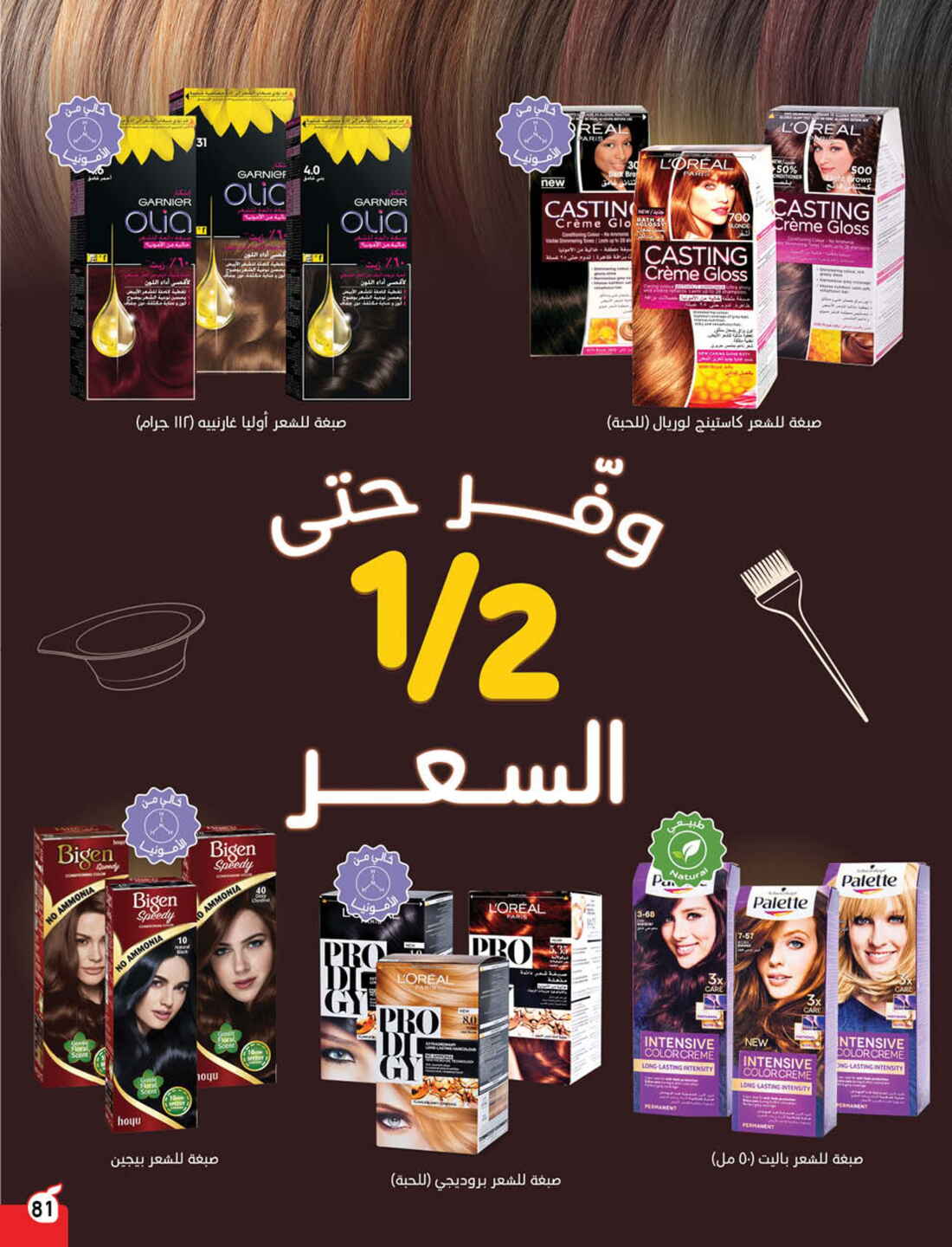 Back to School Offers – Best Deals Inside In Panda Hypermarket Riyadh