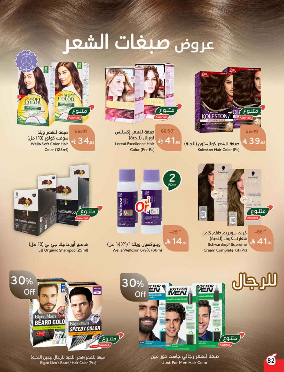 Back to School Offers – Best Deals Inside In Panda Hypermarket Riyadh