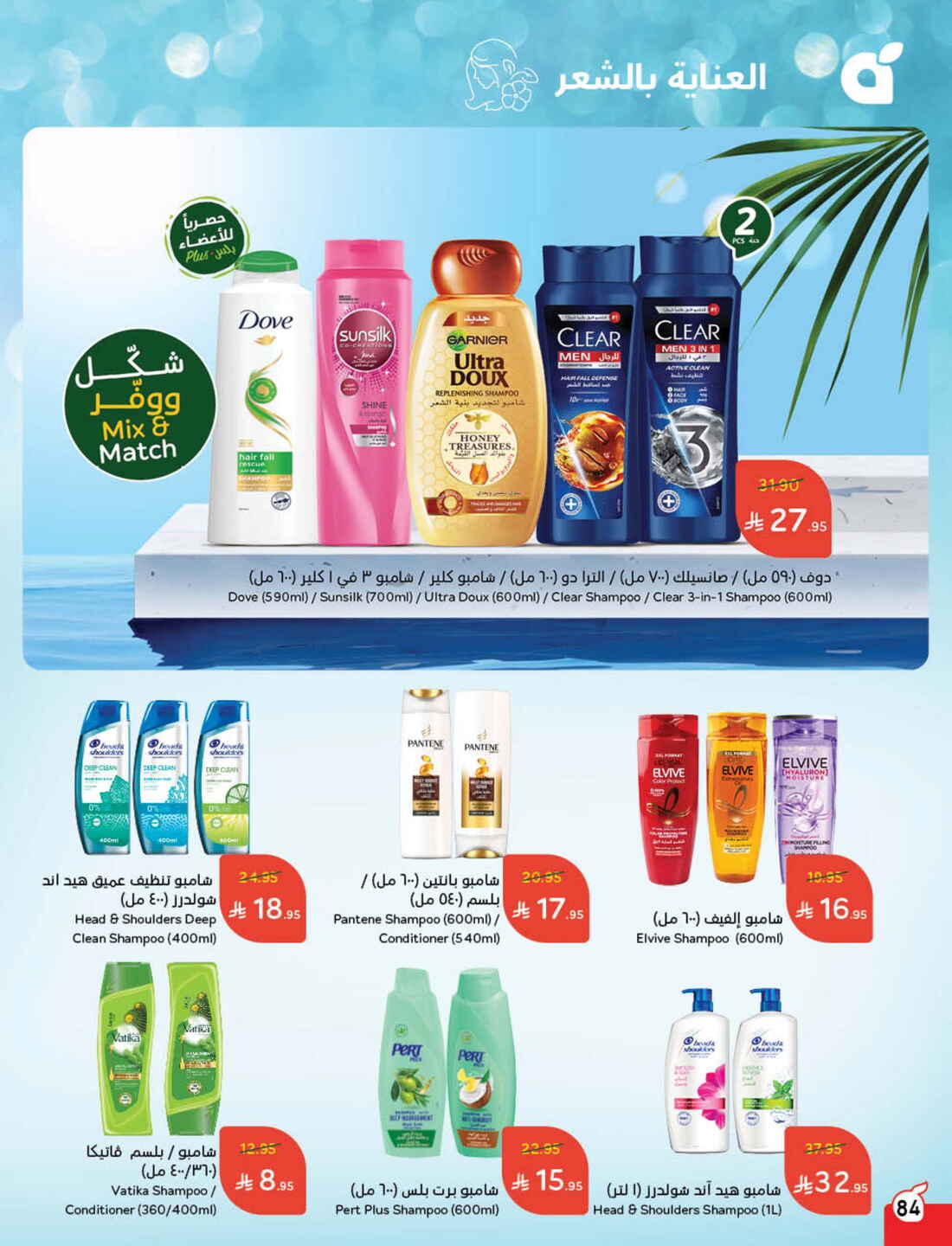 Back to School Offers – Best Deals Inside In Panda Hypermarket Riyadh