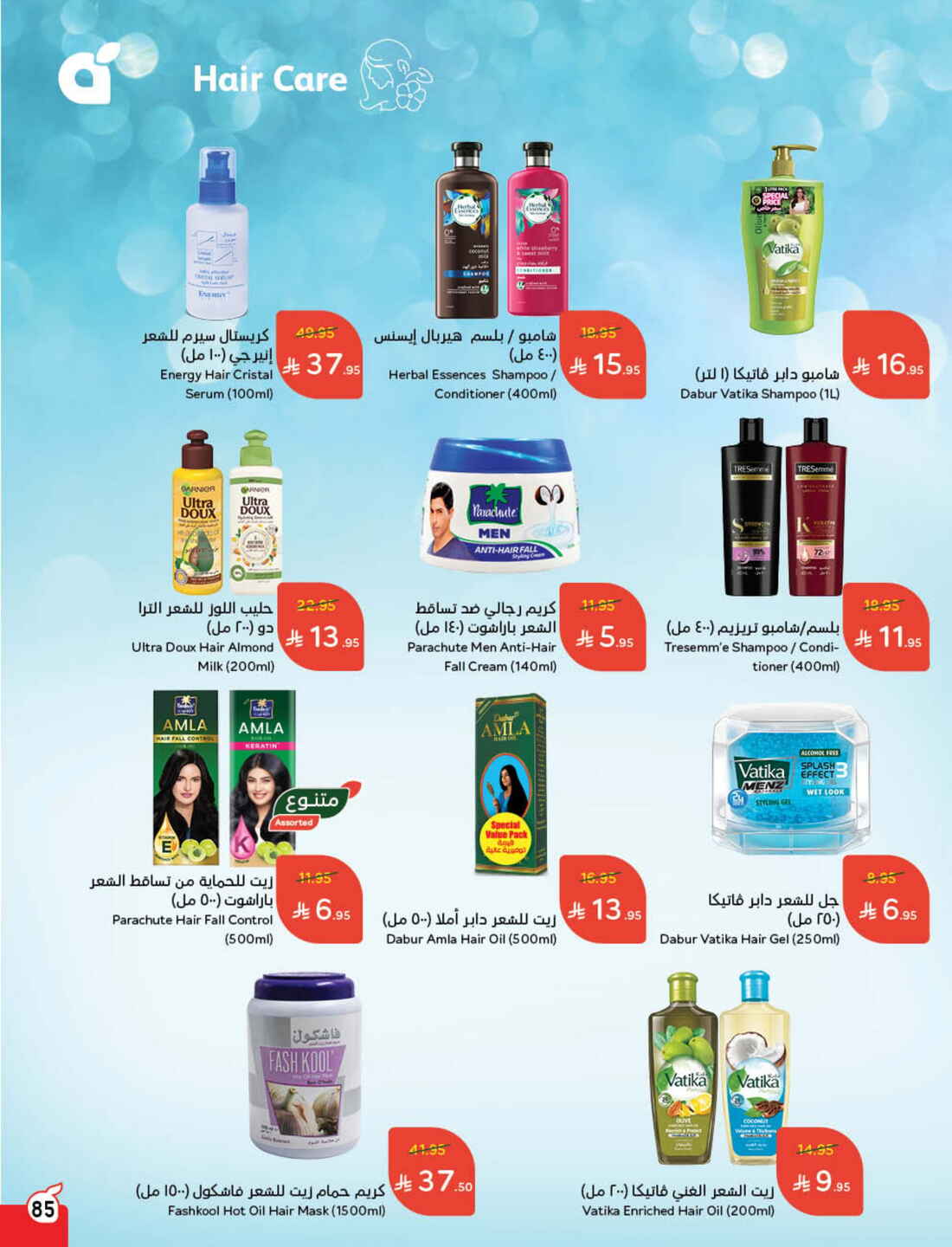 Back to School Offers – Best Deals Inside In Panda Hypermarket Riyadh
