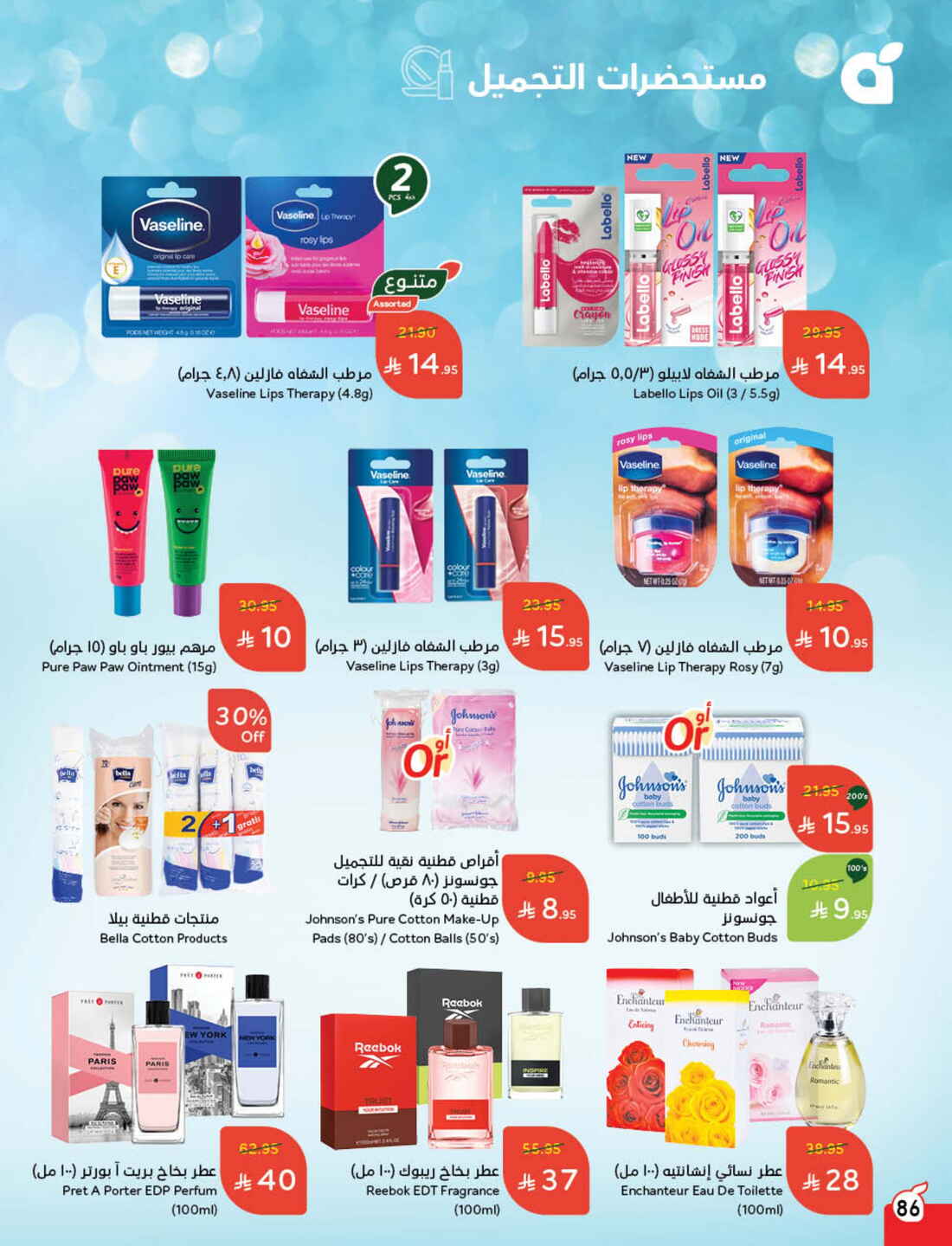 Back to School Offers – Best Deals Inside In Panda Hypermarket Riyadh