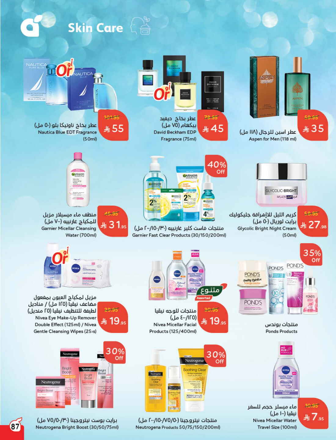 Back to School Offers – Best Deals Inside In Panda Hypermarket Riyadh