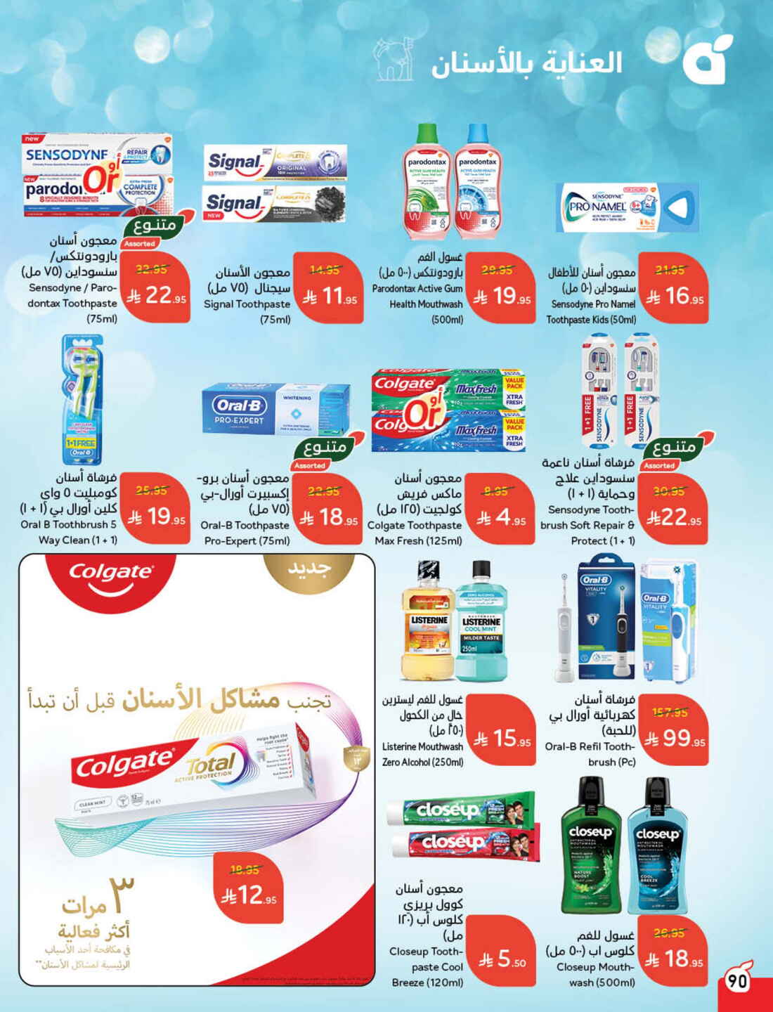 Back to School Offers – Best Deals Inside In Panda Hypermarket Riyadh