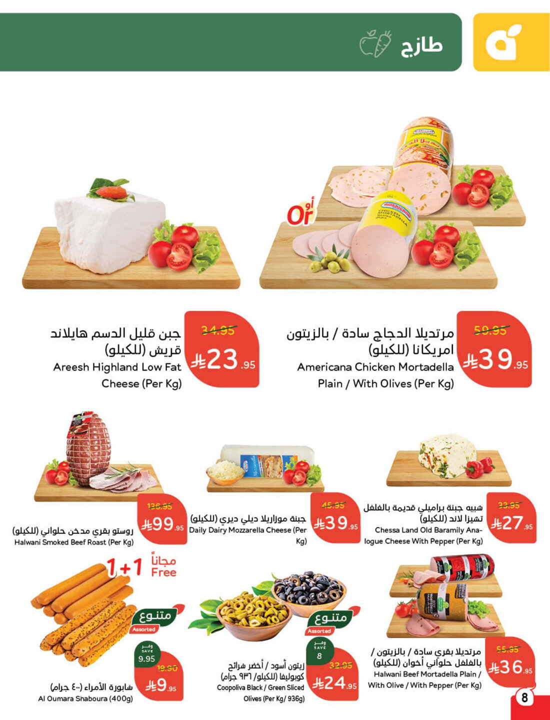 Back to School Offers – Best Deals Inside In Panda Hypermarket Riyadh