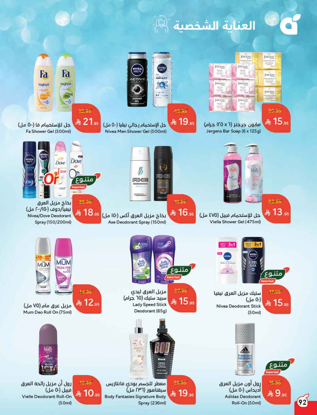 Back to School Offers – Best Deals Inside In Panda Hypermarket Riyadh