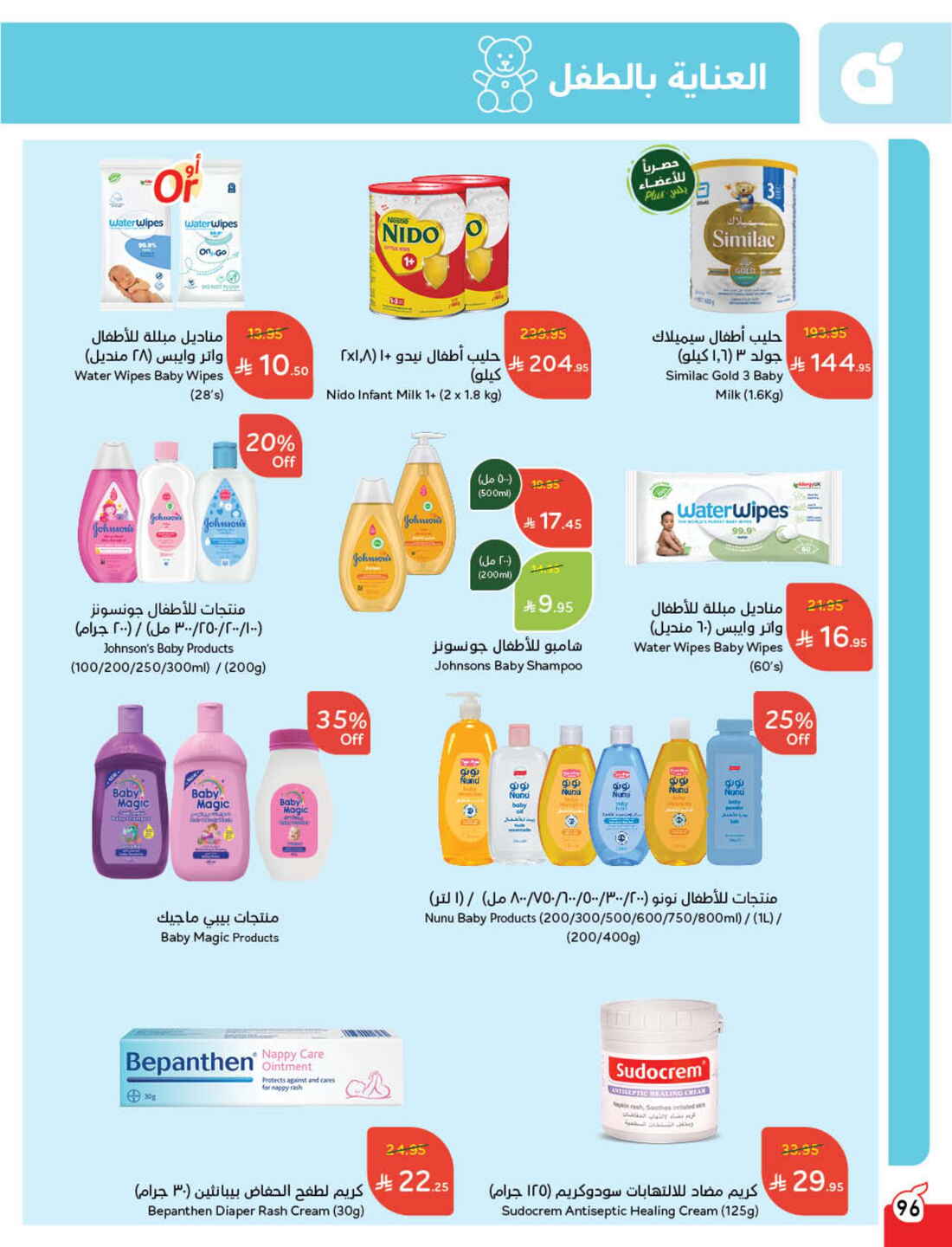 Back to School Offers – Best Deals Inside In Panda Hypermarket Riyadh