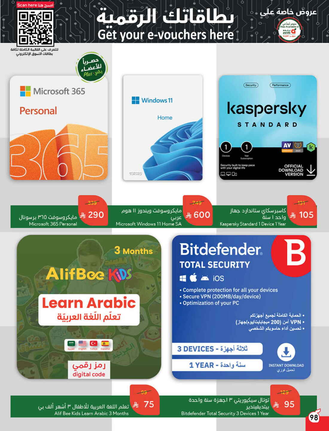 Back to School Offers – Best Deals Inside In Panda Hypermarket Riyadh