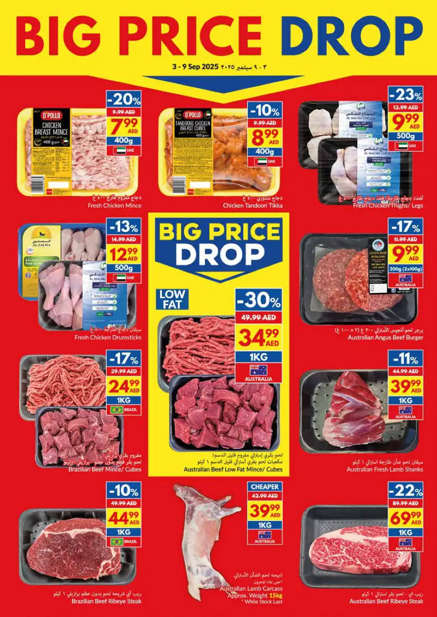 Big Price Drop – Shop & Save Now! In VIVA Supermarket Dubai