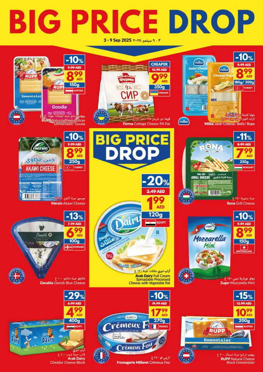 Big Price Drop – Shop & Save Now! In VIVA Supermarket Dubai