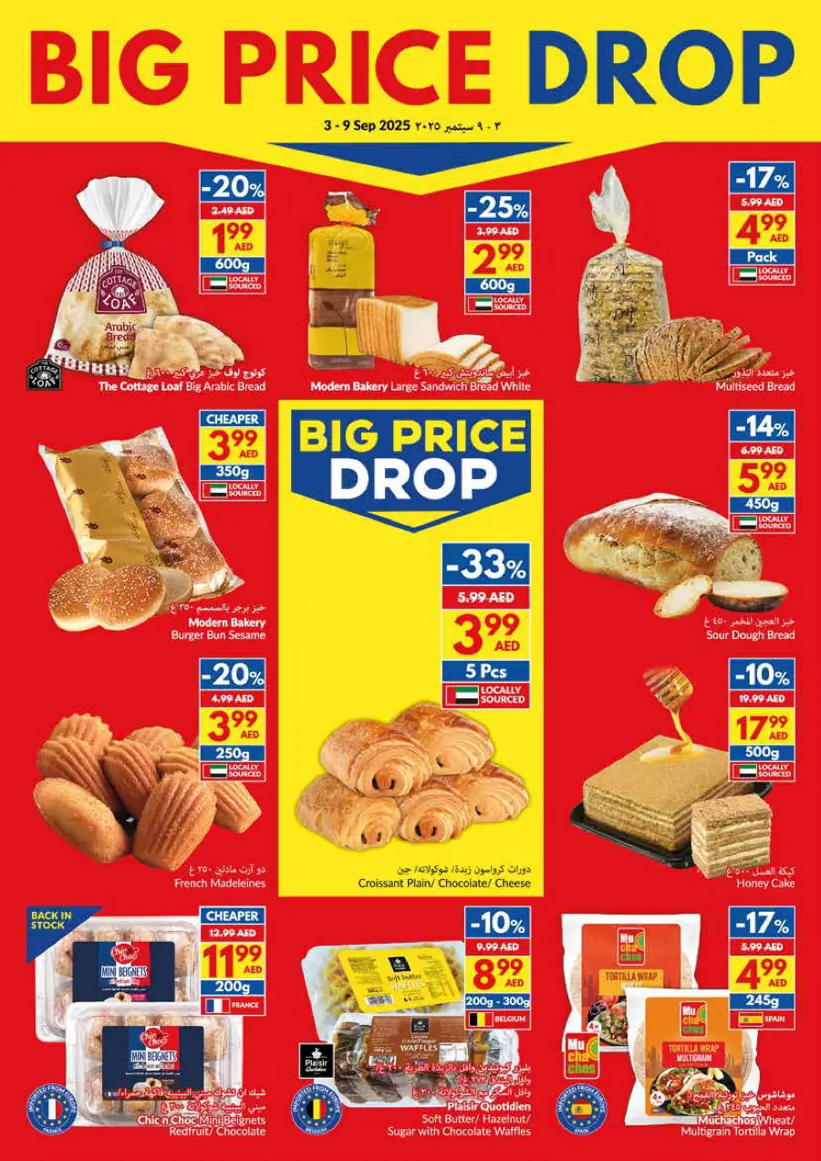 Big Price Drop – Shop & Save Now! In VIVA Supermarket Dubai