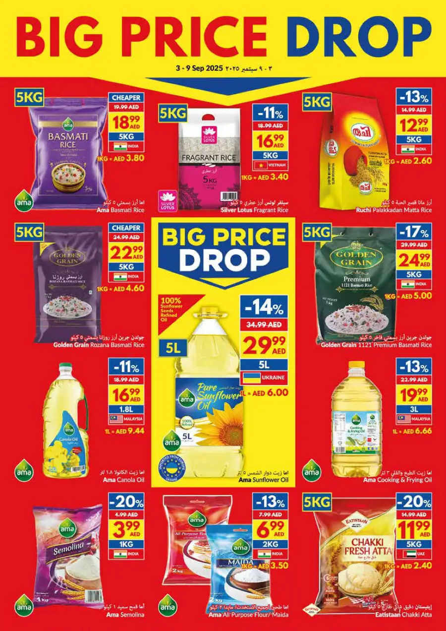 Big Price Drop – Shop & Save Now! In VIVA Supermarket Dubai