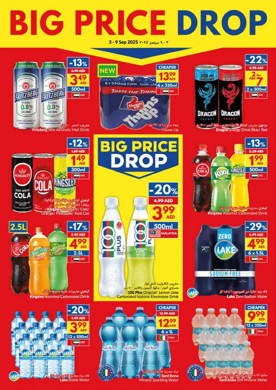 Big Price Drop – Shop & Save Now! In VIVA Supermarket Dubai