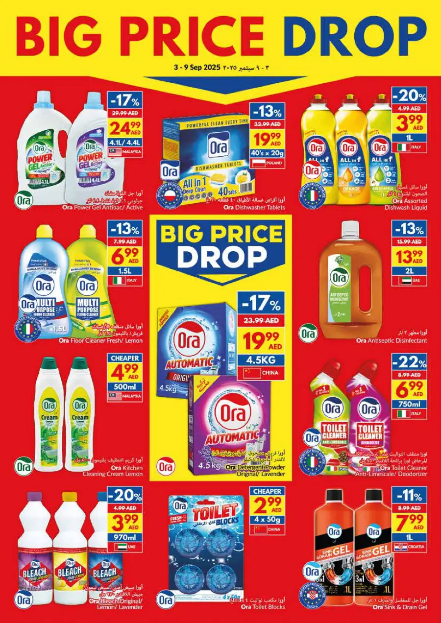 Big Price Drop – Shop & Save Now! In VIVA Supermarket Dubai