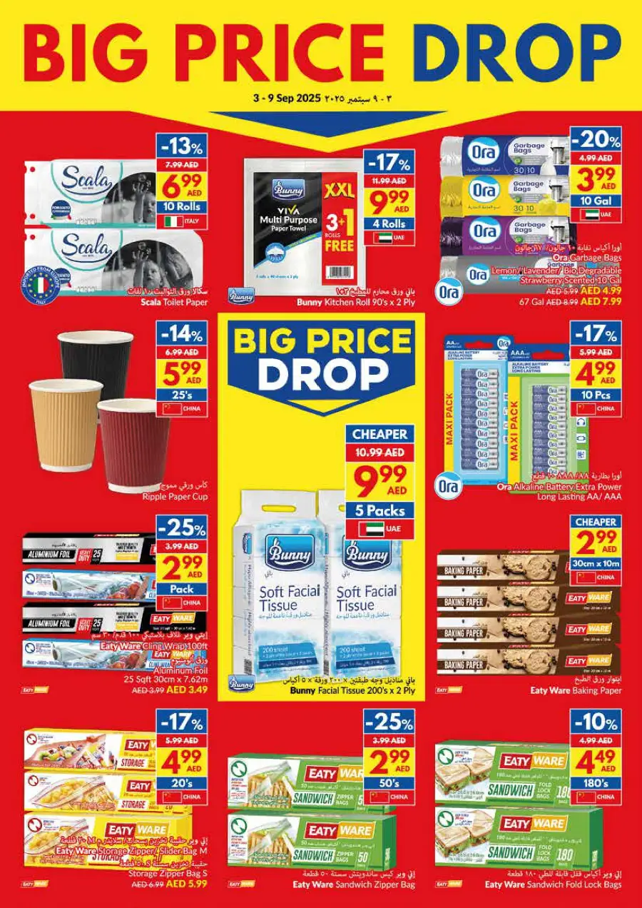 Big Price Drop – Shop & Save Now! In VIVA Supermarket Dubai