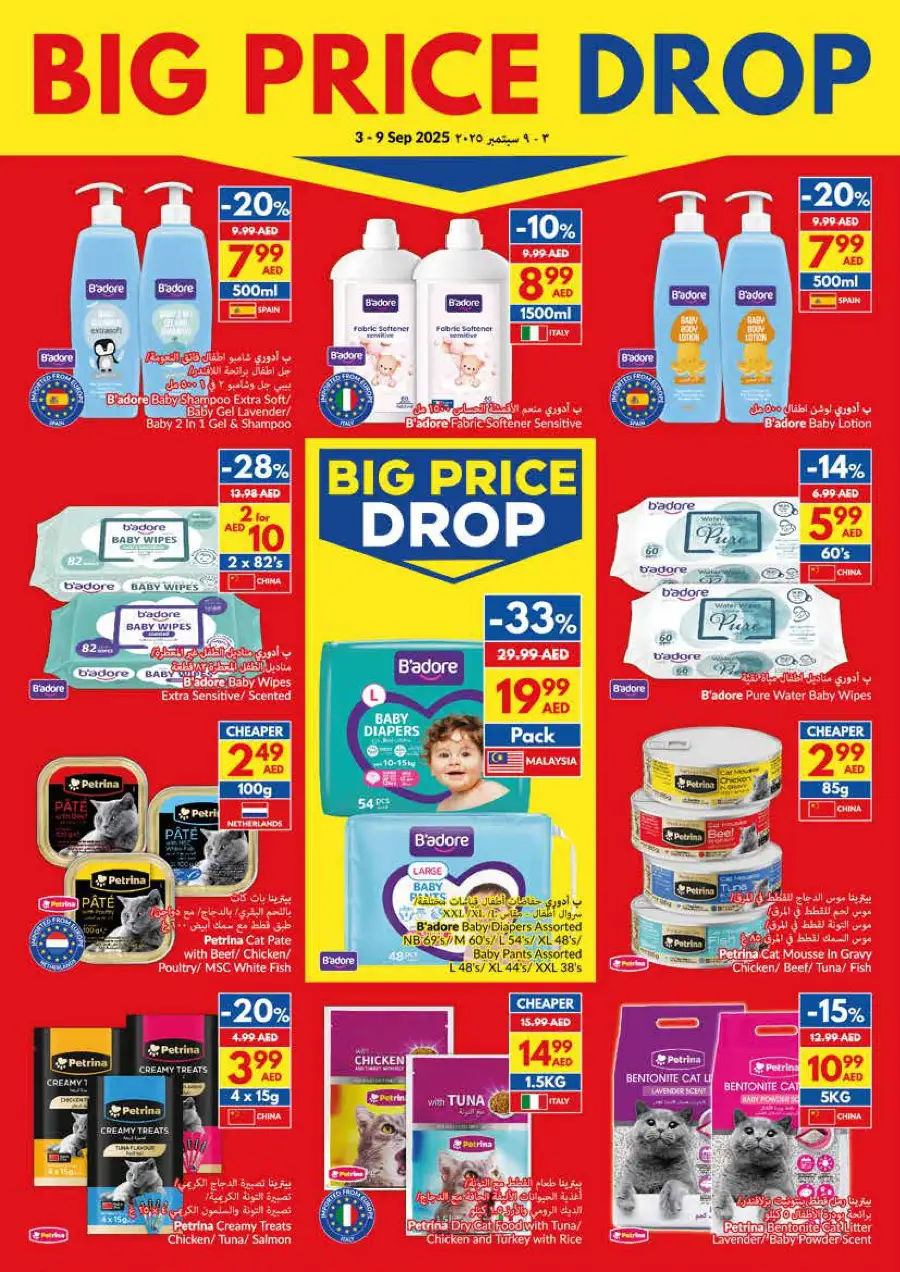 Big Price Drop – Shop & Save Now! In VIVA Supermarket Dubai