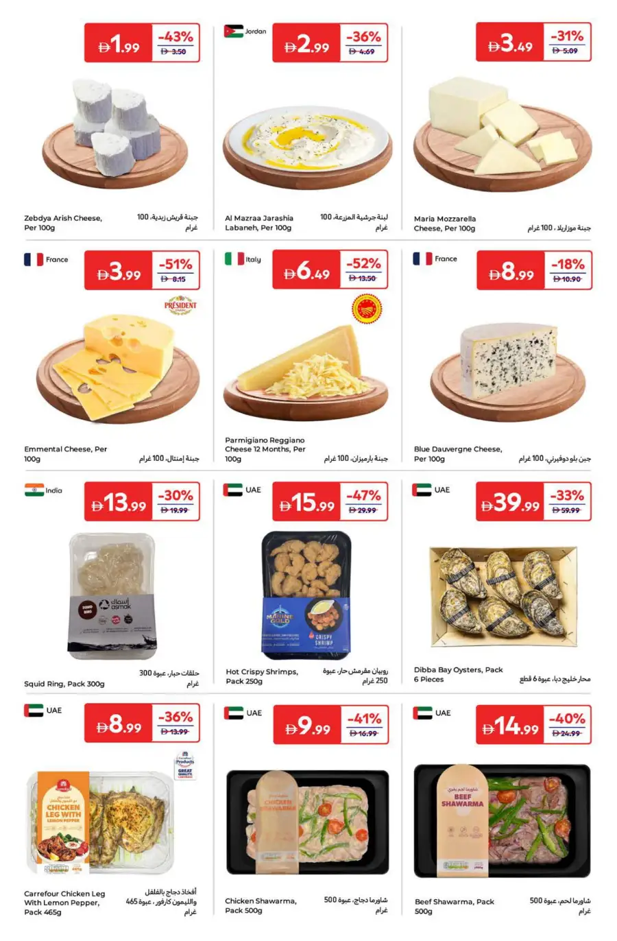 Welcome Back Sale – Big Deals & Bigger Savings In Carrefour Dubai