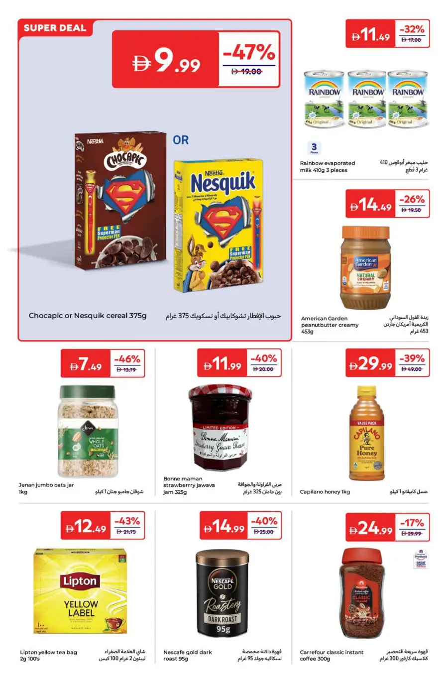Welcome Back Sale – Big Deals & Bigger Savings In Carrefour Dubai