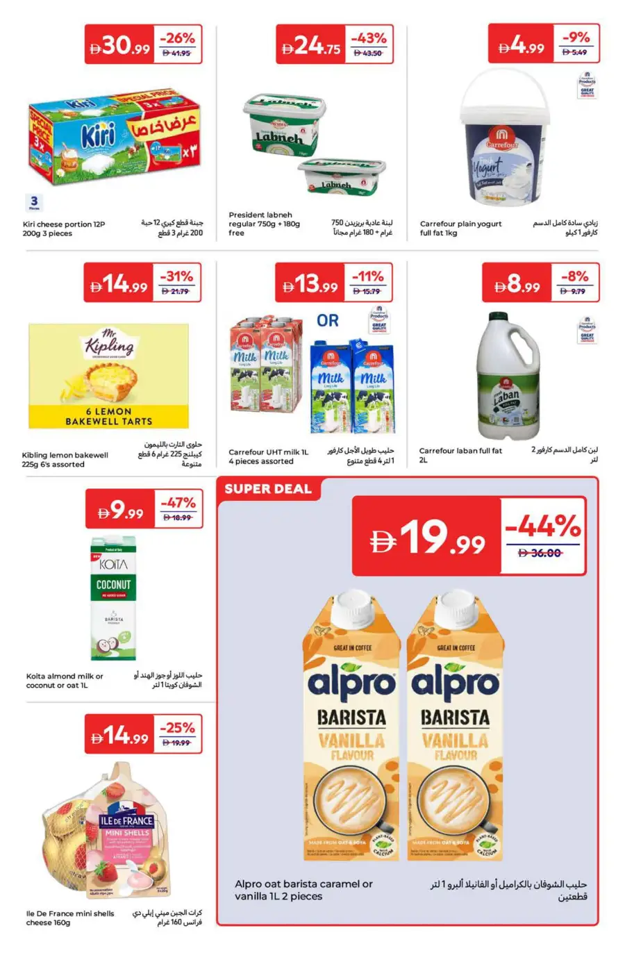 Welcome Back Sale – Big Deals & Bigger Savings In Carrefour Dubai